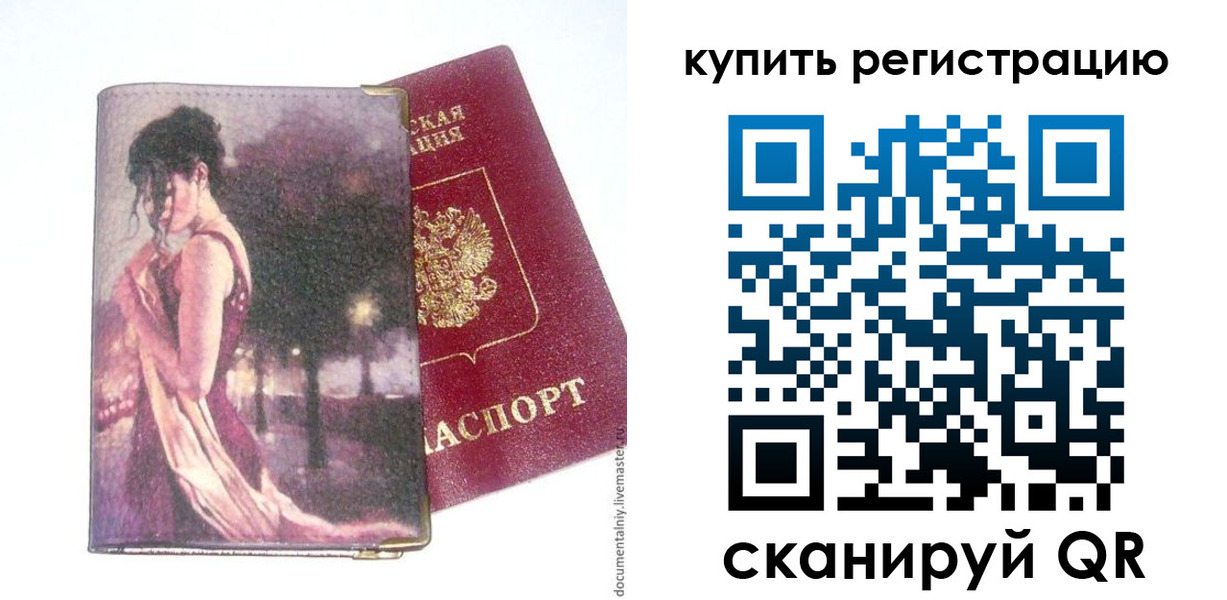 временная регистрация поиск в Нерехте