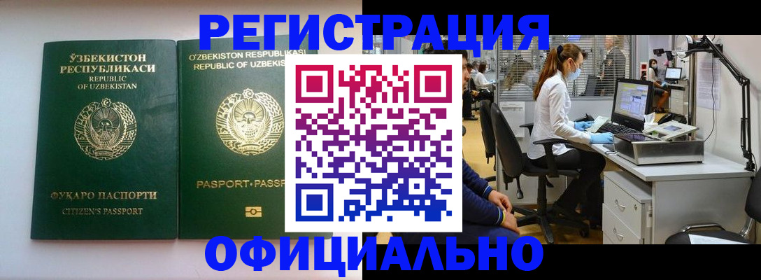 прописка для военкомата в Нерехте