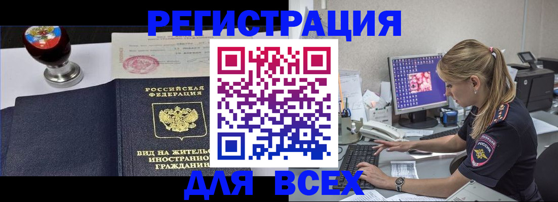 временная регистрация гарантия в Нерехте