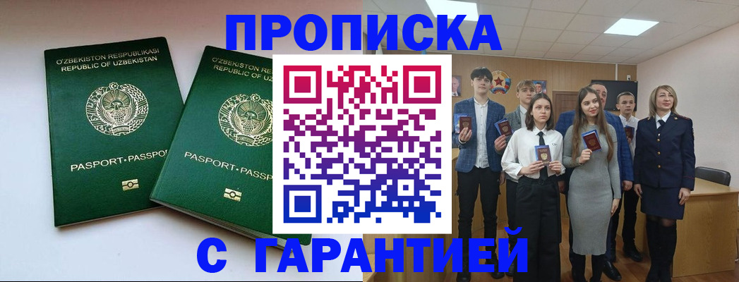 прописка иностранных граждан в Нерехте